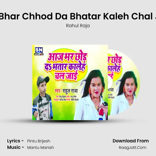 Aaj Bhar Chhod Da Bhatar Kaleh Chal Jaai mp3 song
