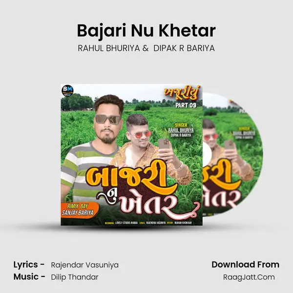 Bajari Nu Khetar mp3 song