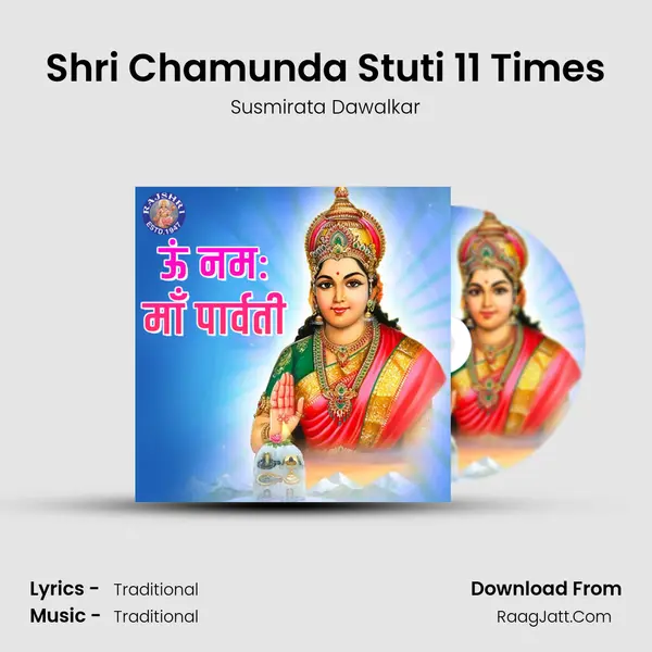 Shri Chamunda Stuti 11 Times Cover