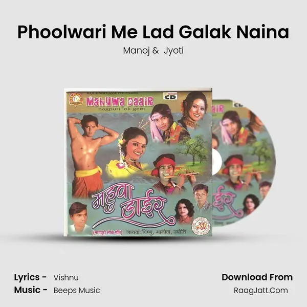 Phoolwari Me Lad Galak Naina mp3 song