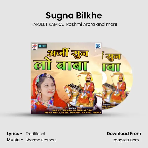 Sugna Bilkhe MP3 Song by HARJEET KAMRA Cover