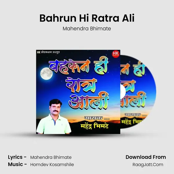 Bahrun Hi Ratra Ali mp3 song