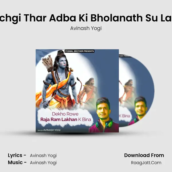 Kai Jachgi Thar Adba Ki Bholanath Su Ladba Ki MP3 Song by Avinash Yogi Cover