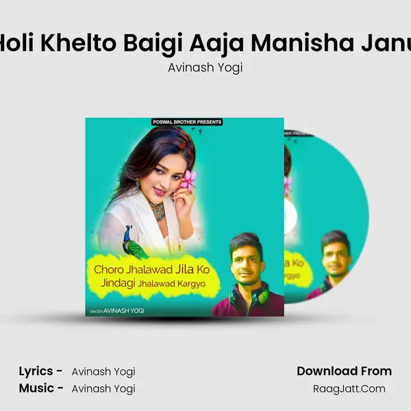 Holi Khelto Baigi Aaja Manisha Janu MP3 Song by Avinash Yogi Cover