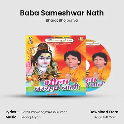 Baba Sameshwar Nath MP3 Song by Bharat Bhojpuriya Cover