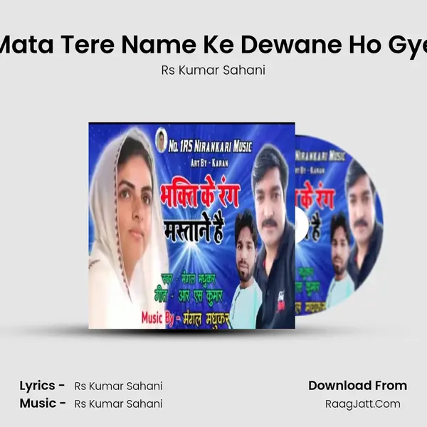 Mata Tere Name Ke Dewane Ho Gye mp3 song