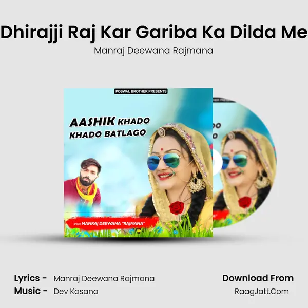 Dhirajji Raj Kar Gariba Ka Dilda Me MP3 Song by Manraj Deewana Rajmana Cover