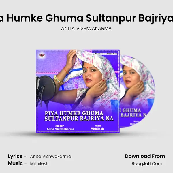 Piya Humke Ghuma Sultanpur Bajriya Na mp3 song