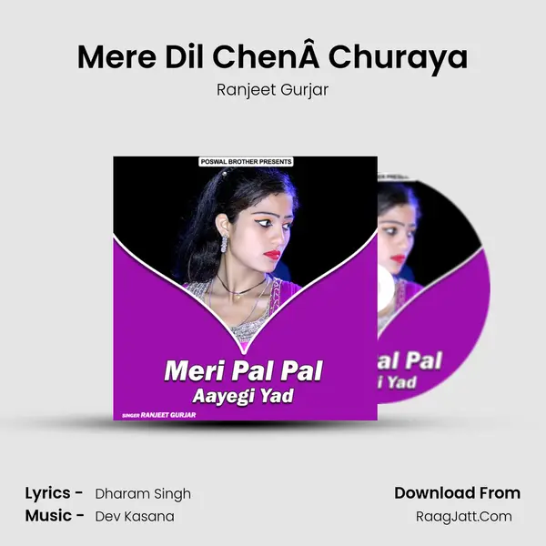 Mere Dil ChenÂ Churaya mp3 song