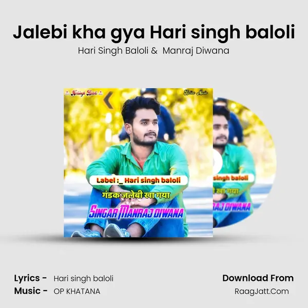 Jalebi kha gya Hari singh baloli MP3 Song by Hari Singh Baloli Cover