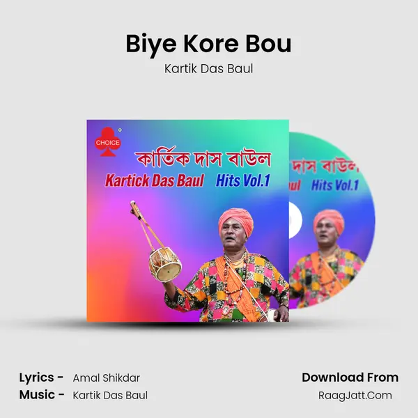 Biye Kore Bou Cover