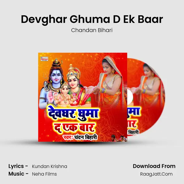 Devghar Ghuma D Ek Baar mp3 song