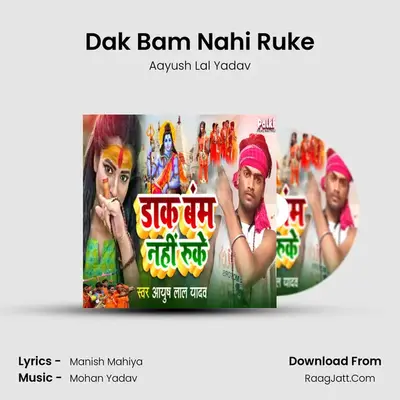 Dak Bam Nahi Ruke mp3 song