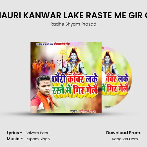 CHHAURI KANWAR LAKE RASTE ME GIR GELE mp3 song
