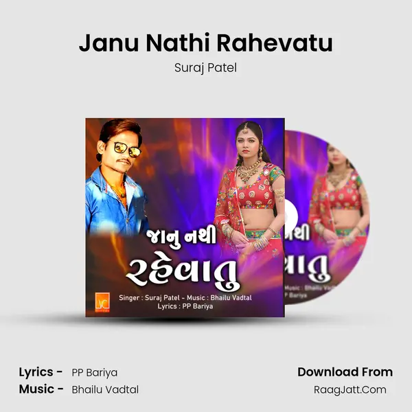 Janu Nathi Rahevatu mp3 song