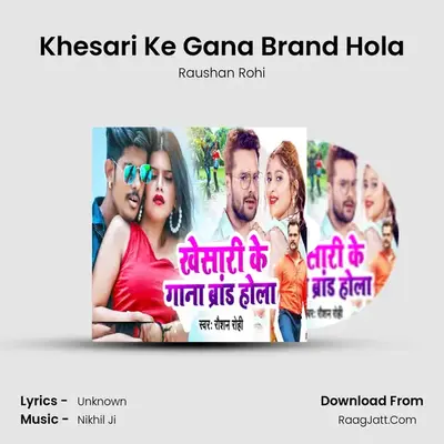 Khesari Ke Gana Brand Hola mp3 song