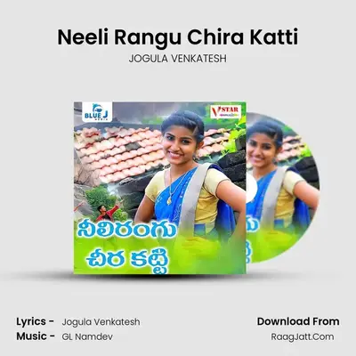 Neeli Rangu Chira Katti - JOGULA VENKATESH