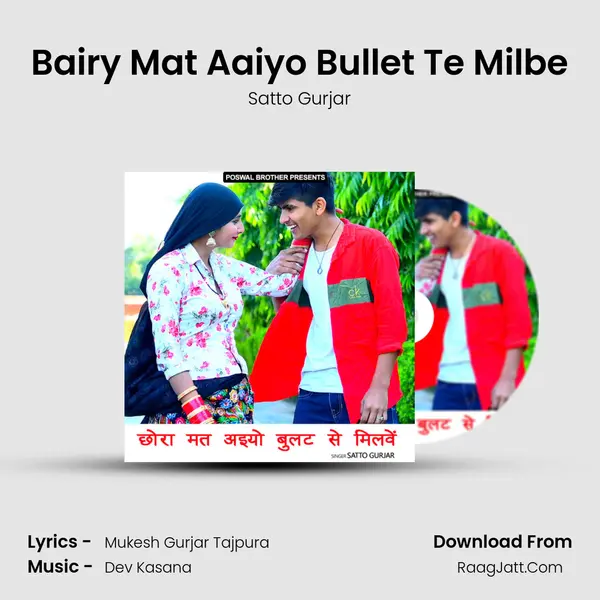 Bairy Mat Aaiyo Bullet Te Milbe MP3 Song by Satto Gurjar Cover