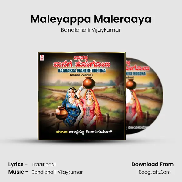 Maleyappa Maleraaya MP3 Song by Bandlahalli Vijaykumar Cover