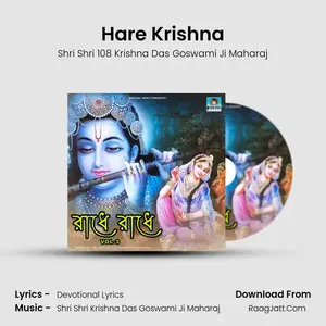 Hare Krishna Cover
