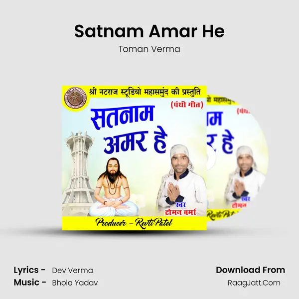 Dev Verma