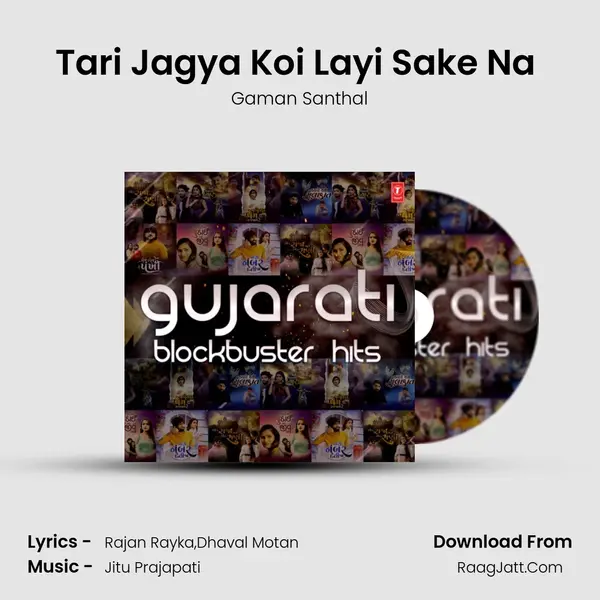 Tari Jagya Koi Layi Sake Na (From "Tari Jagya Koi Layi Sake Na") Cover