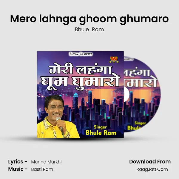 Mero lahnga ghoom ghumaro Cover