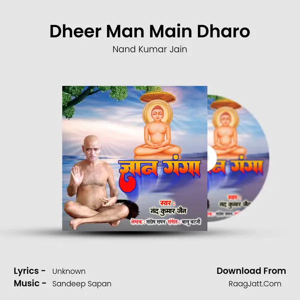 Dheer Man Main Dharo Cover