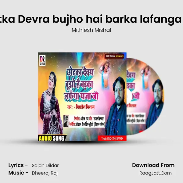 Chhotka Devra bujho hai barka lafanga raja ji MP3 Song by Mithlesh Mishal Cover