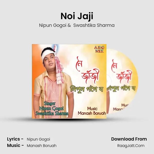 Nipun Gogoi