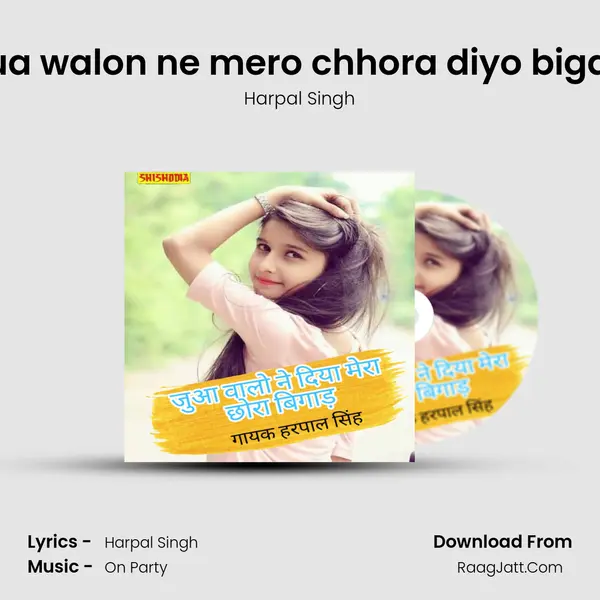 Jua walon ne mero chhora diyo bigad mp3 song