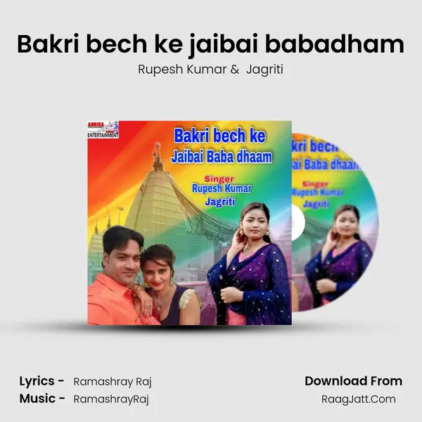 Bakri bech ke jaibai babadham MP3 Song by Rupesh Kumar Cover