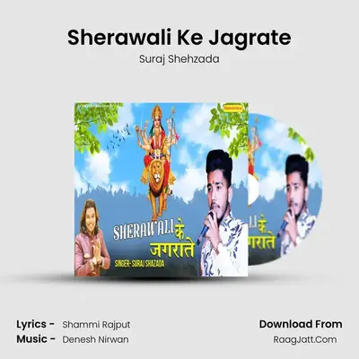 Sherawali Ke Jagrate MP3 Song by Suraj Shehzada Cover