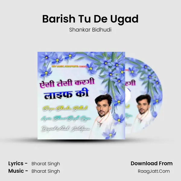 Barish Tu De Ugad MP3 Song by Shankar Bidhudi Cover