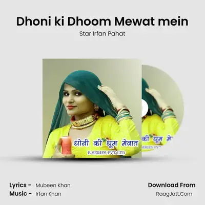 Dhoni ki Dhoom Mewat mein mp3 song