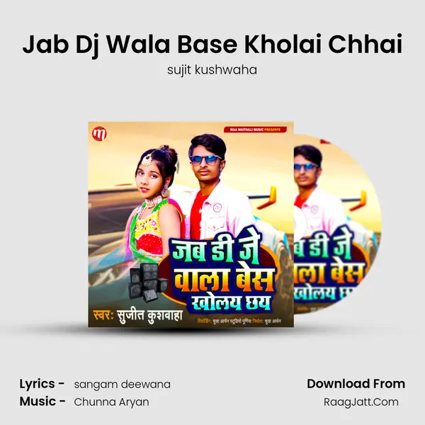 Jab Dj Wala Base Kholai Chhai mp3 song