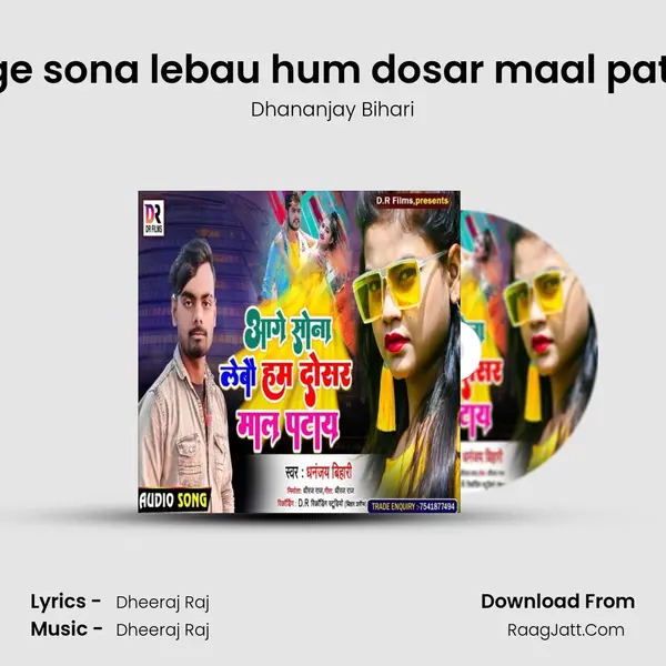 Age sona lebau hum dosar maal patai MP3 Song by Dhananjay Bihari Cover
