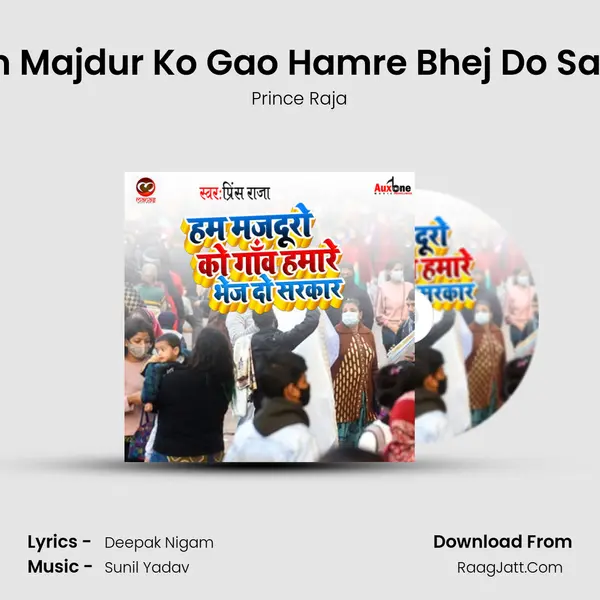 Ham Majdur Ko Gao Hamre Bhej Do Sarkar mp3 song