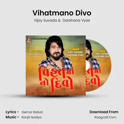 Vihatmano Divo mp3 song