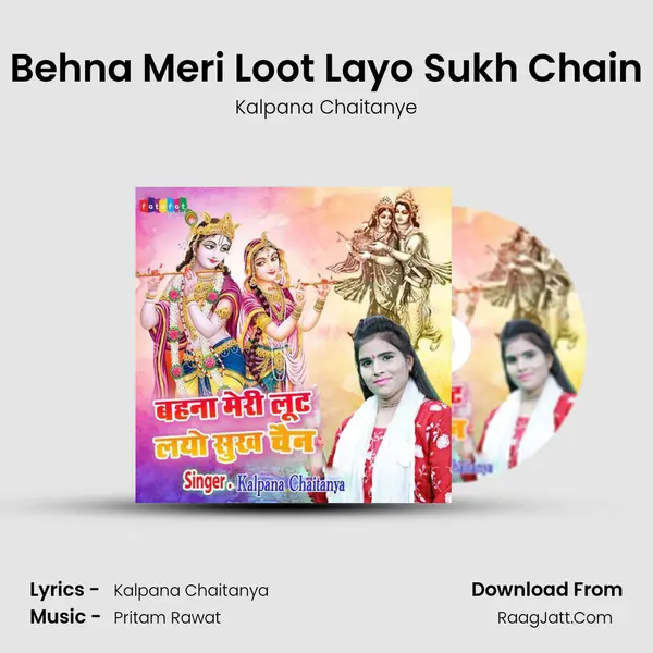 Behna Meri Loot Layo Sukh Chain mp3 song