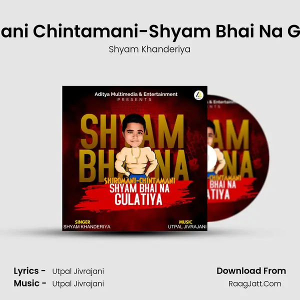 Shiromani Chintamani-Shyam Bhai Na Gulatiya MP3 Song by Shyam Khanderiya Cover
