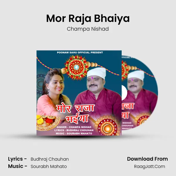 Mor Raja Bhaiya mp3 song
