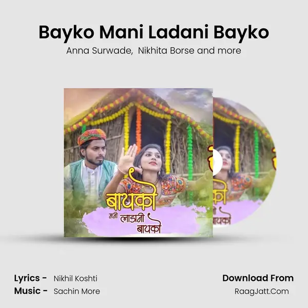 Bayko Mani Ladani Bayko - Anna Surwade
