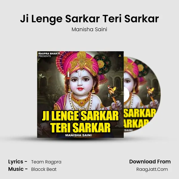 Ji Lenge Sarkar Teri Sarkar mp3 song