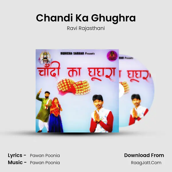 Chandi Ka Ghughra - Ravi Rajasthani
