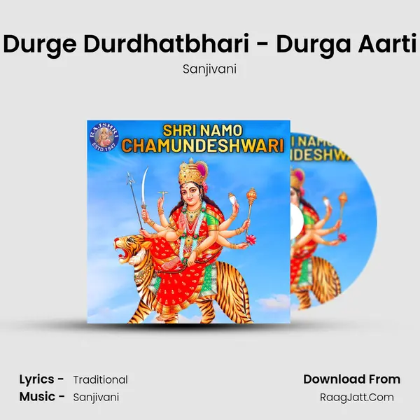Durge Durdhatbhari - Durga Aarti Cover