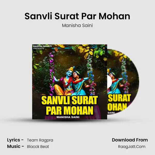 Sanvli Surat Par Mohan MP3 Song by Manisha Saini Cover