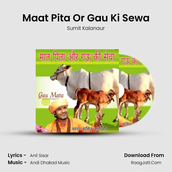 Maat Pita Or Gau Ki Sewa mp3 song