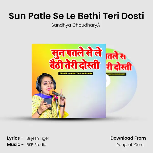 Sun Patle Se Le Bethi Teri Dosti - Sandhya ChoudharyÂ 