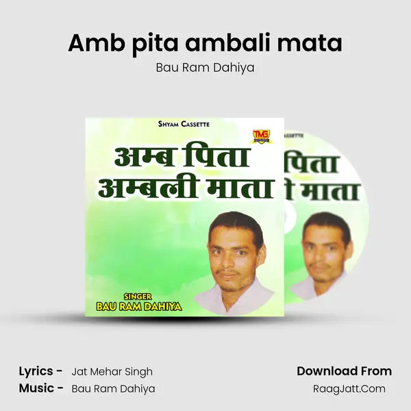 Amb pita ambali mata - Bau Ram Dahiya